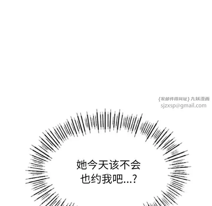 冰上恋人 - 第27話 - page 78