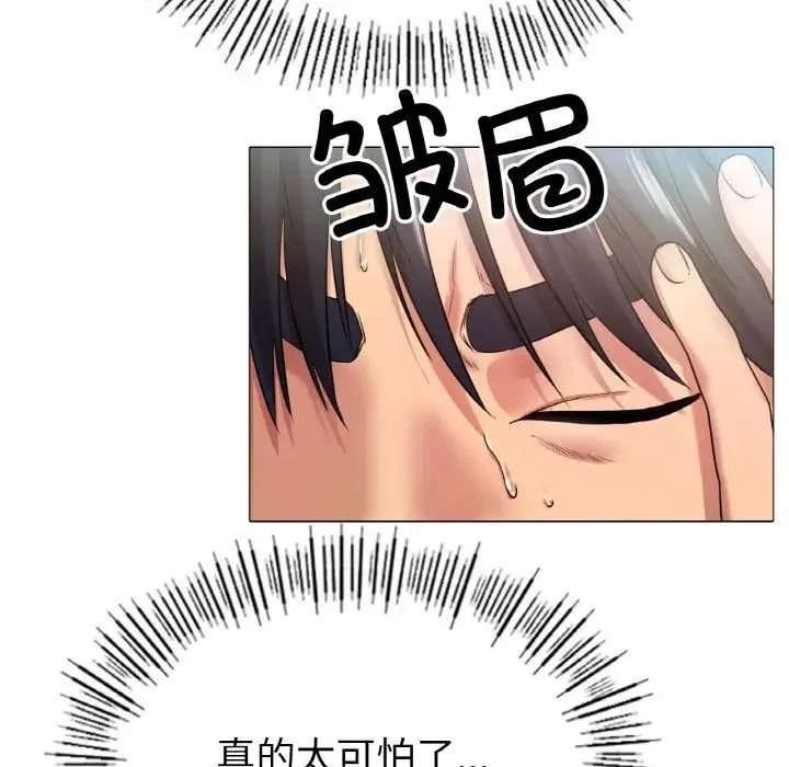 冰上恋人 - 第27話 - page 79