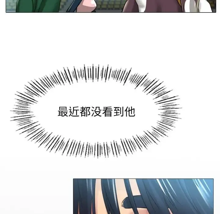 冰上恋人 - 第27話 - page 82