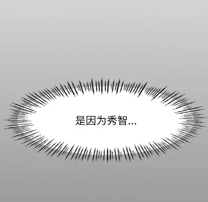 冰上恋人 - 第27話 - page 84