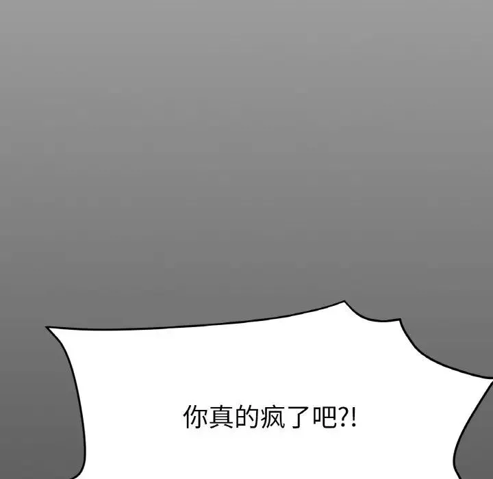冰上恋人 - 第27話 - page 85