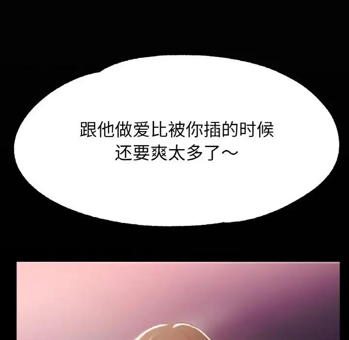 冰上恋人 - 第27話 - page 89