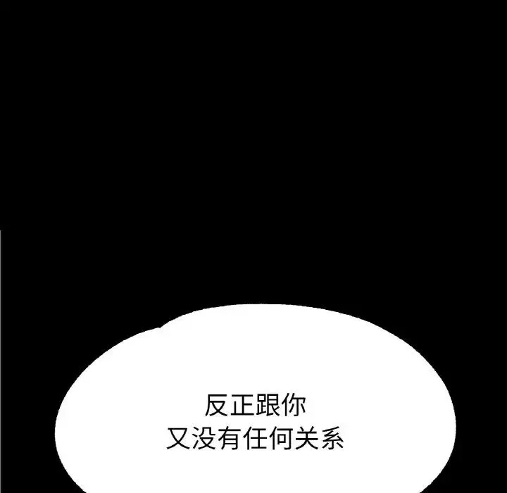 冰上恋人 - 第27話 - page 97