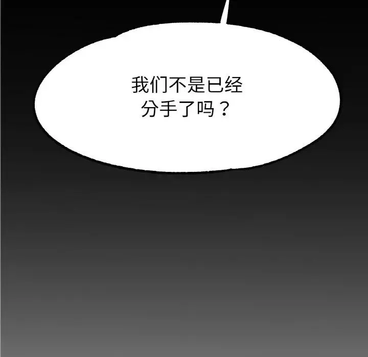 冰上恋人 - 第27話 - page 99