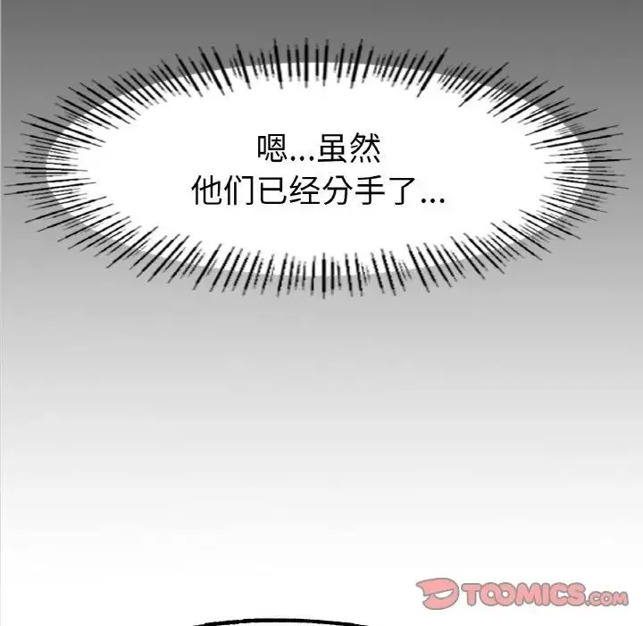 冰上恋人 - 第27話 - page 100