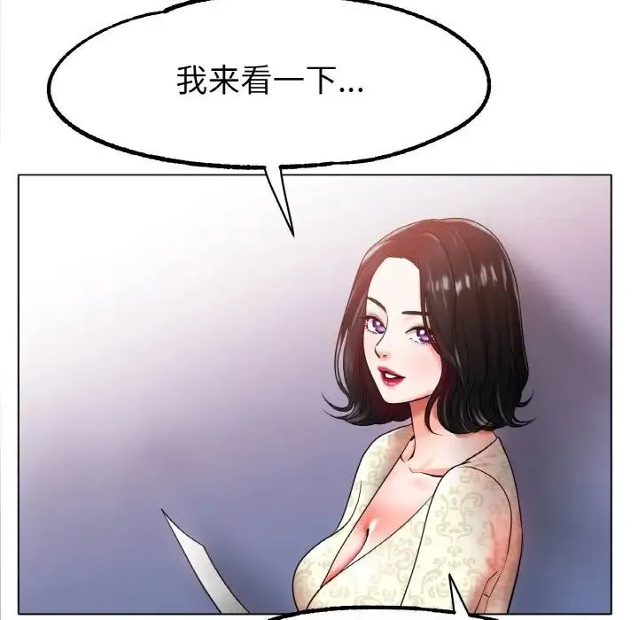 冰上恋人 - 第27話 - page 101