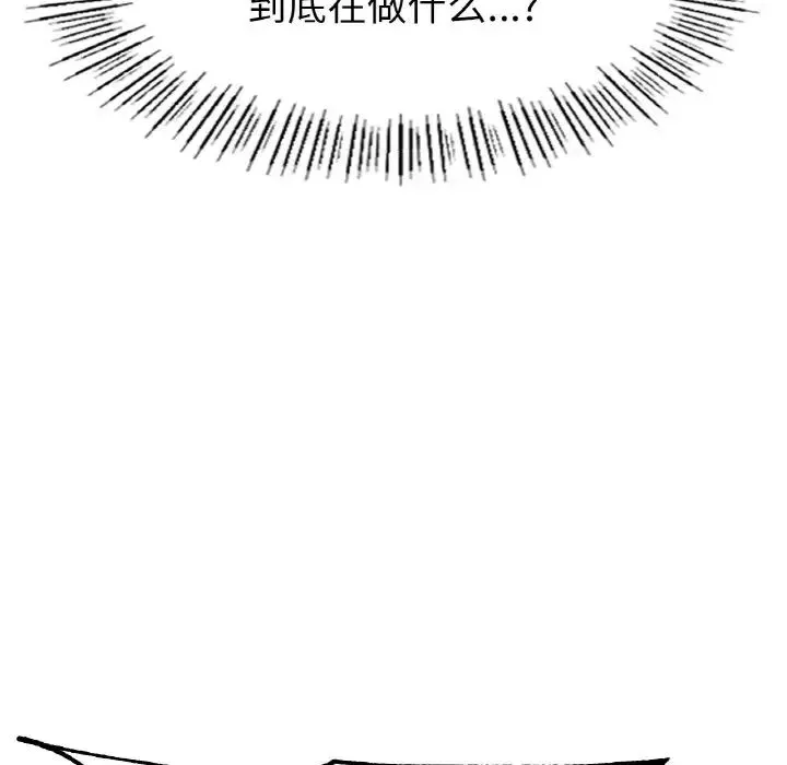 冰上恋人 - 第27話 - page 107