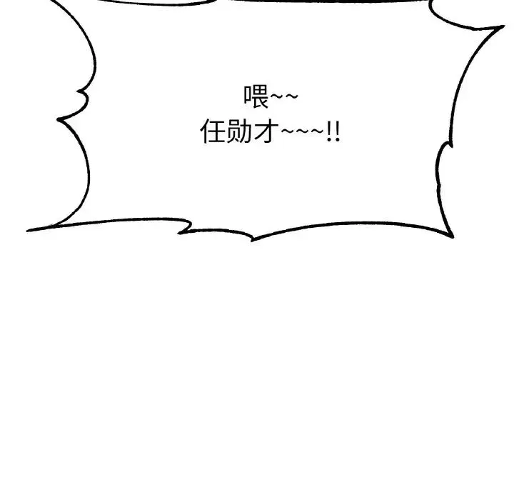 冰上恋人 - 第27話 - page 108