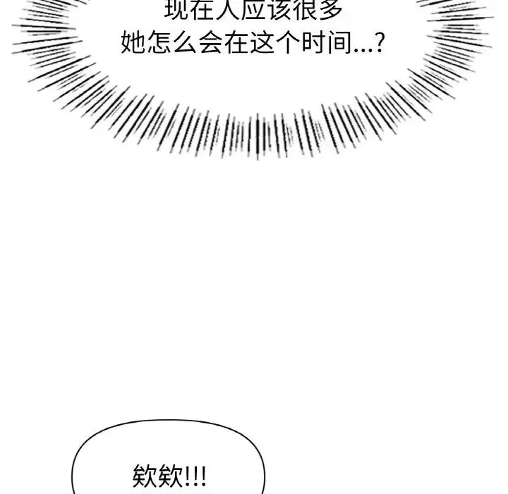 冰上恋人 - 第27話 - page 114