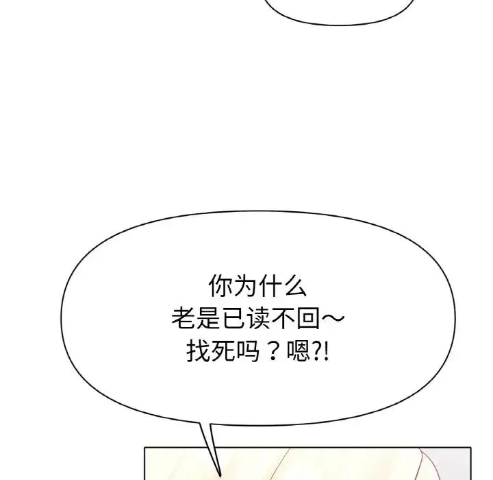 冰上恋人 - 第27話 - page 116