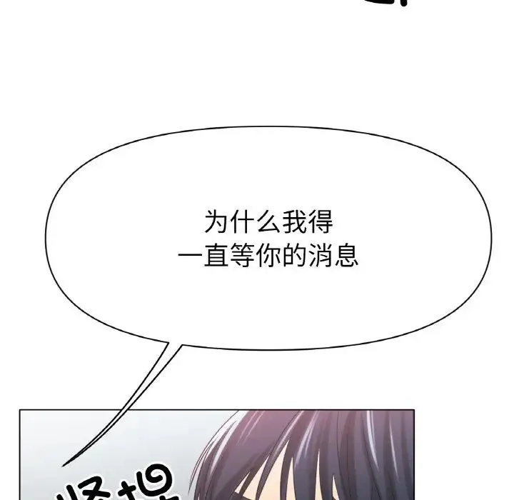 冰上恋人 - 第27話 - page 118