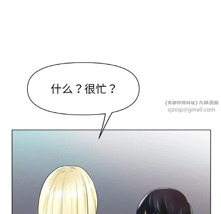 冰上恋人 - 第27話 - page 120