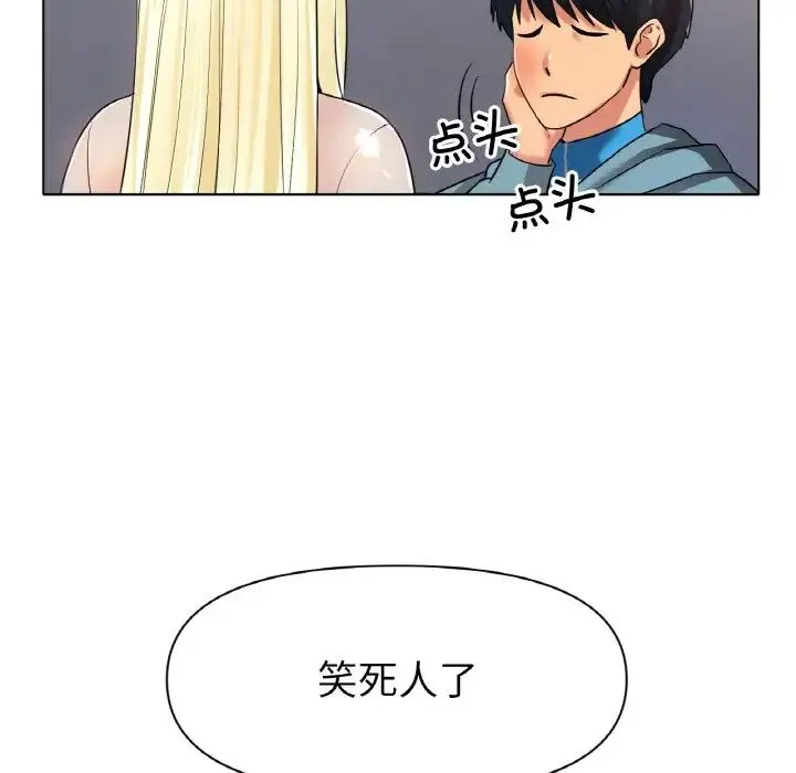 冰上恋人 - 第27話 - page 121