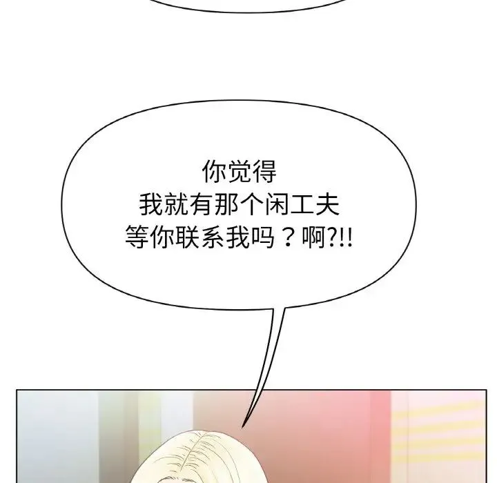 冰上恋人 - 第27話 - page 122