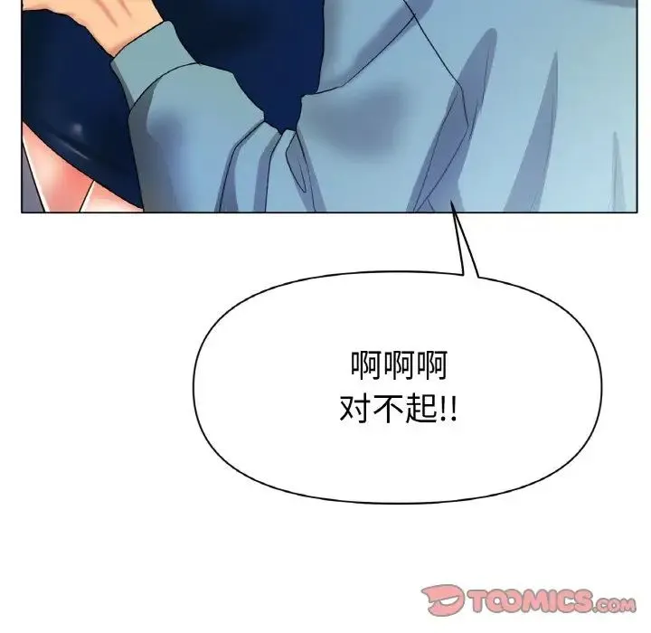冰上恋人 - 第27話 - page 124