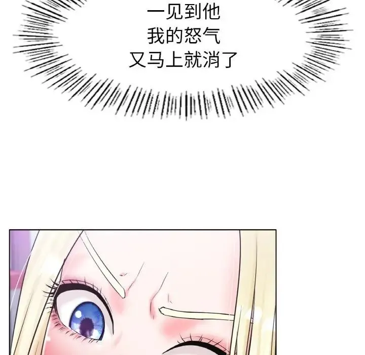 冰上恋人 - 第27話 - page 128