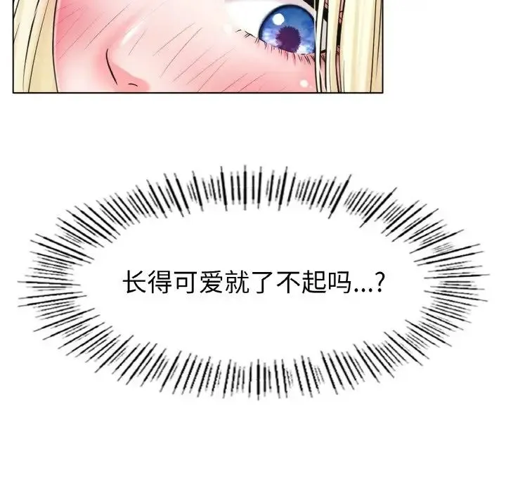 冰上恋人 - 第27話 - page 129