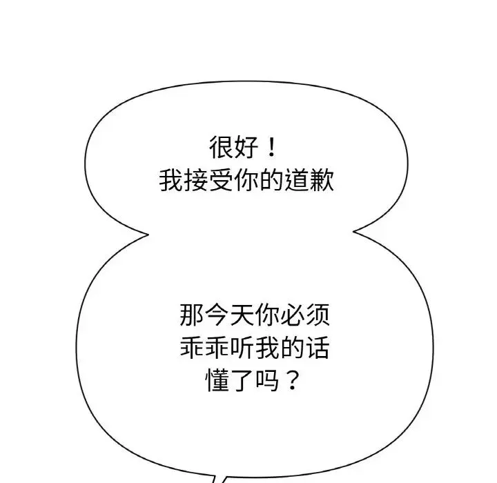冰上恋人 - 第27話 - page 130