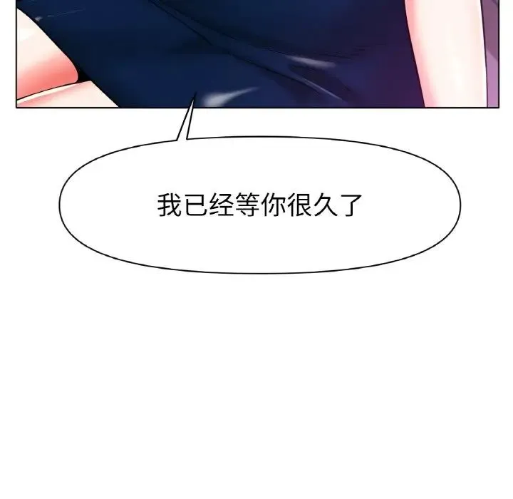 冰上恋人 - 第27話 - page 139