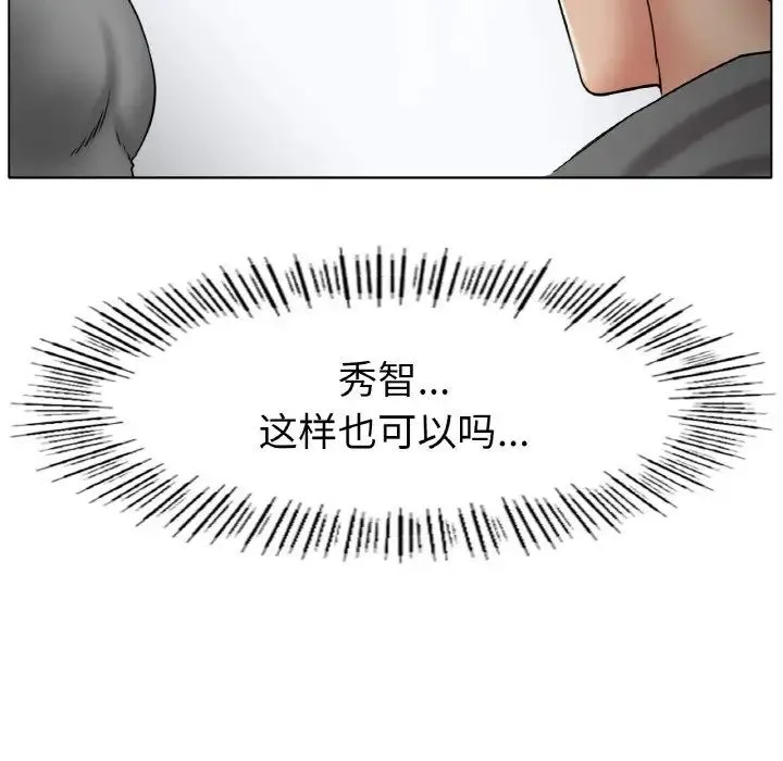 冰上恋人 - 第27話 - page 143