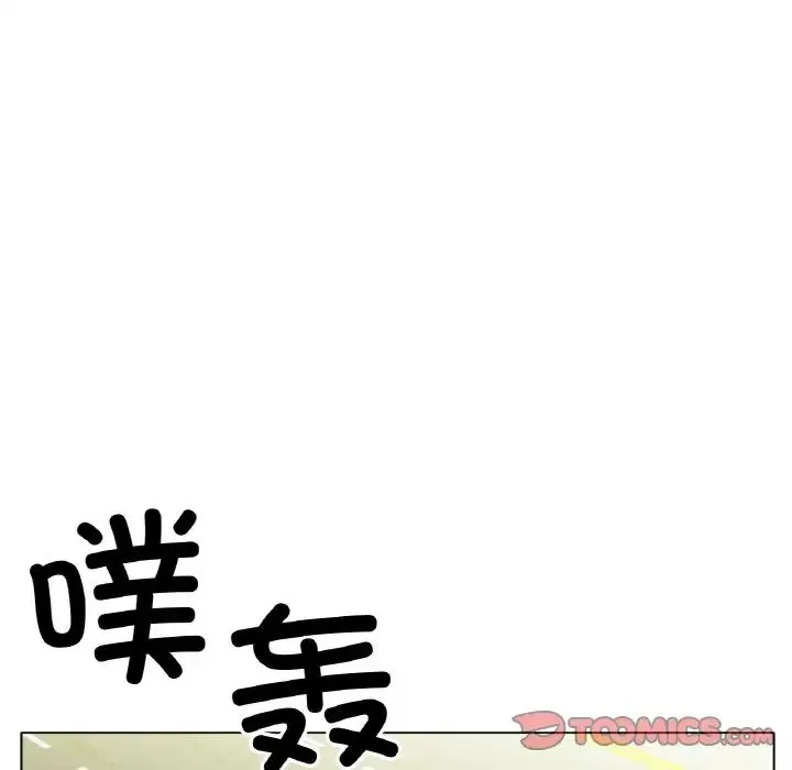 冰上恋人 - 第27話 - page 148