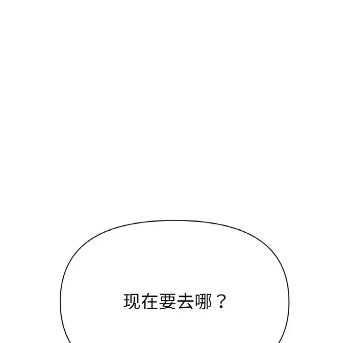 冰上恋人 - 第27話 - page 150