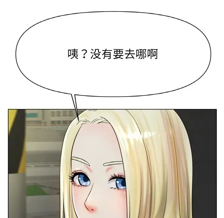 冰上恋人 - 第27話 - page 153