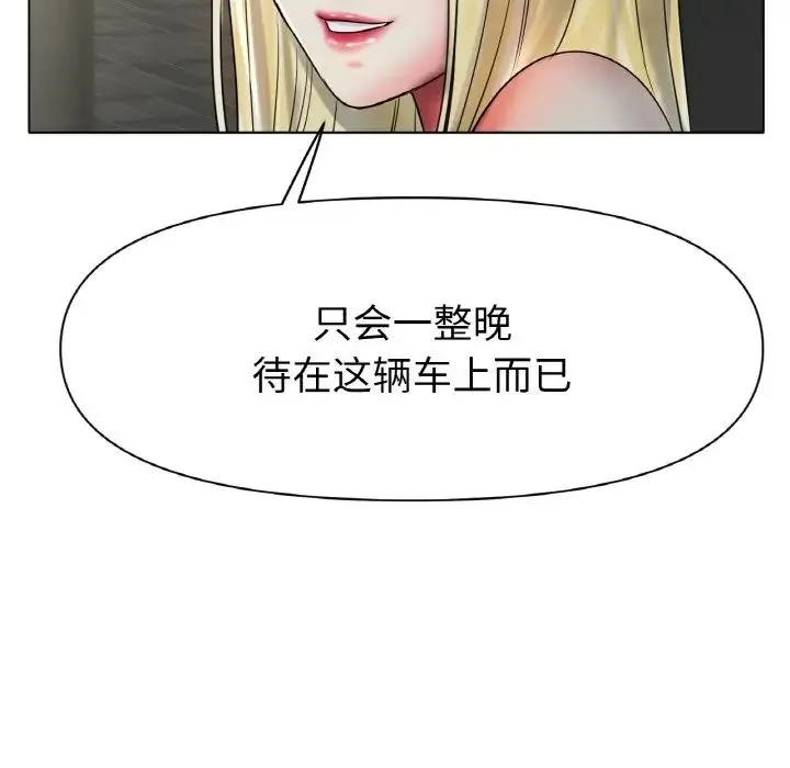 冰上恋人 - 第27話 - page 154