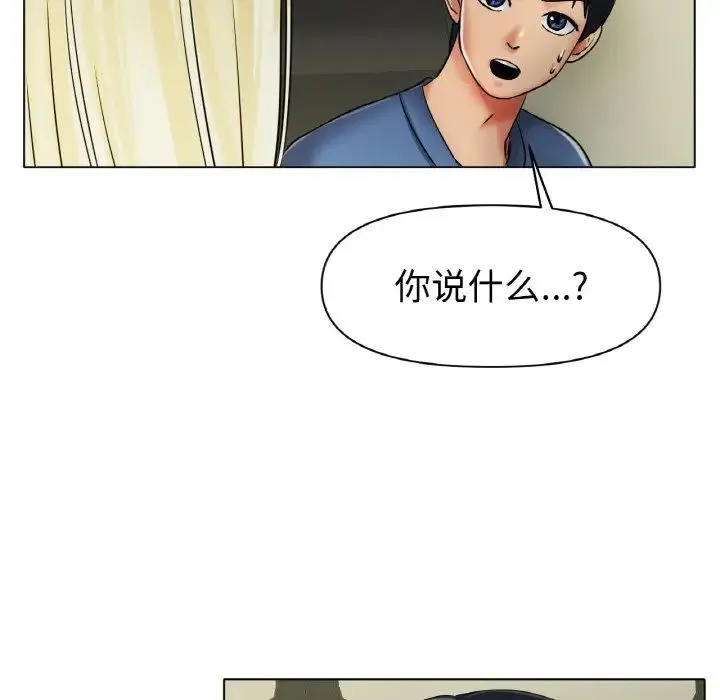 冰上恋人 - 第27話 - page 156