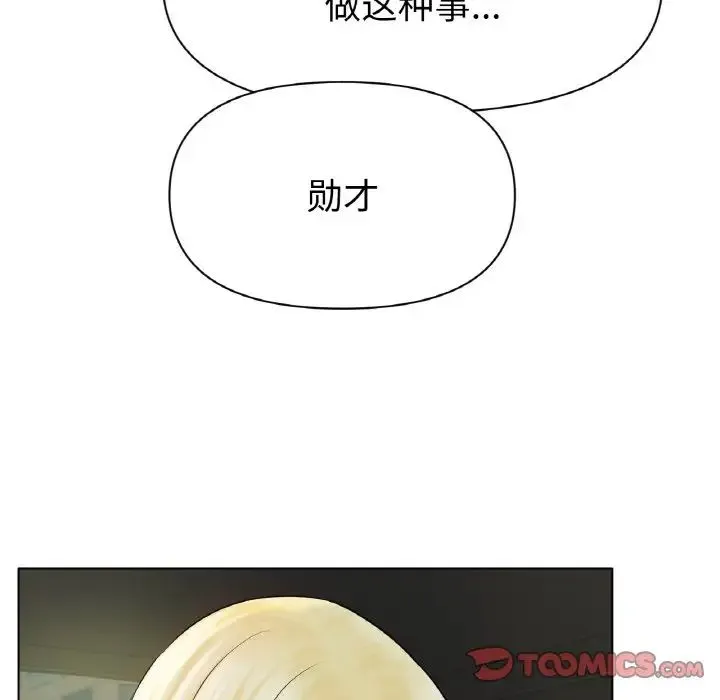 冰上恋人 - 第27話 - page 160