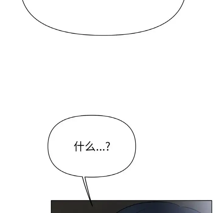 冰上恋人 - 第27話 - page 162