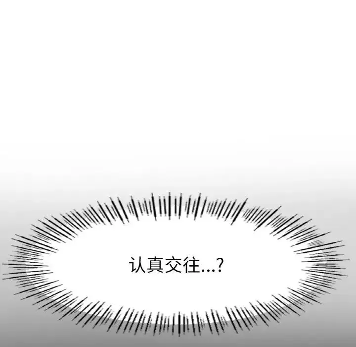 冰上恋人 - 第27話 - page 164