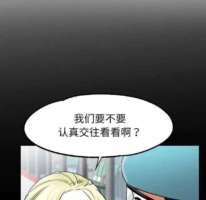 冰上恋人 - 第27話 - page 165