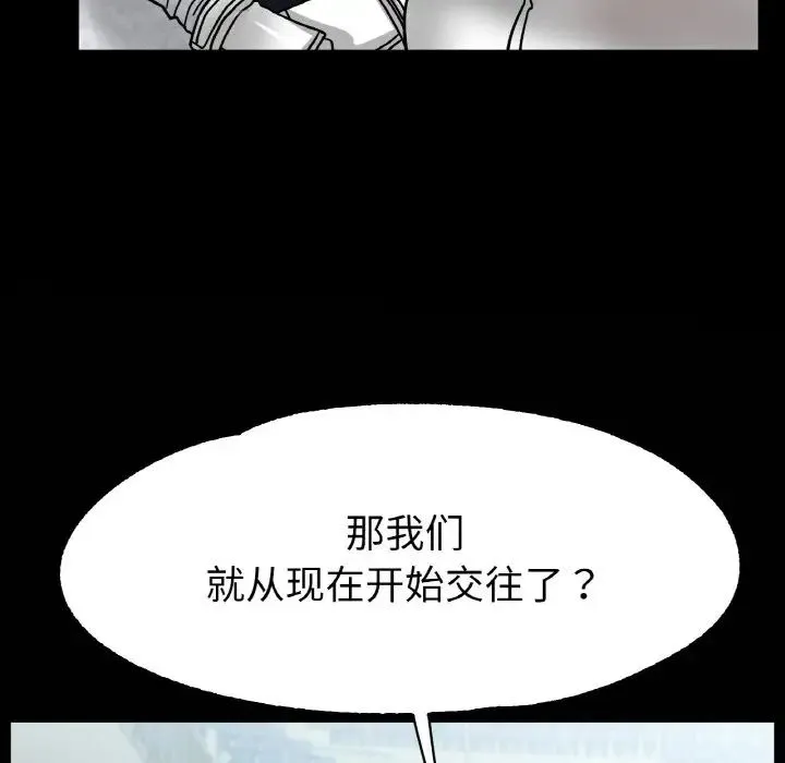 冰上恋人 - 第27話 - page 167