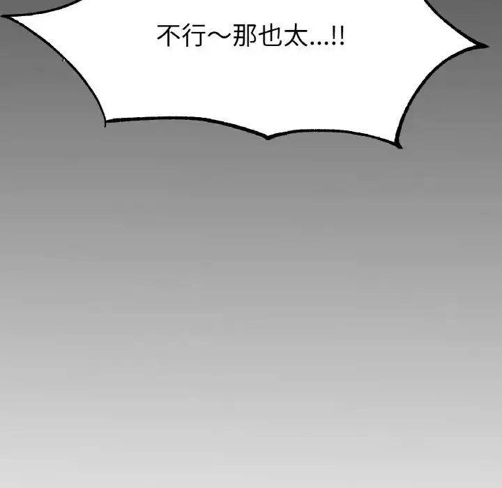 冰上恋人 - 第27話 - page 170
