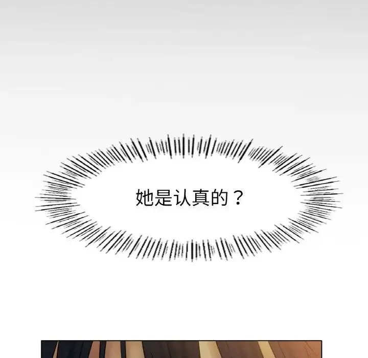 冰上恋人 - 第27話 - page 171