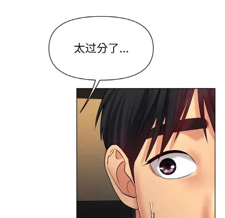 冰上恋人 - 第27話 - page 173