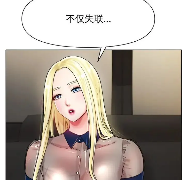 冰上恋人 - 第27話 - page 175
