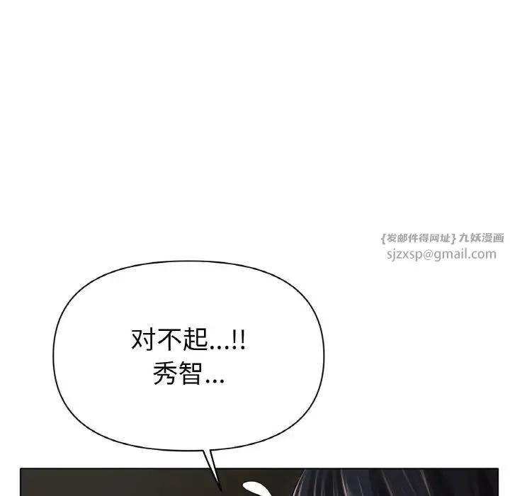 冰上恋人 - 第27話 - page 178