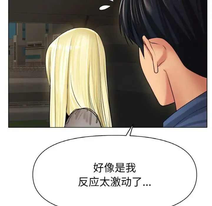 冰上恋人 - 第27話 - page 179