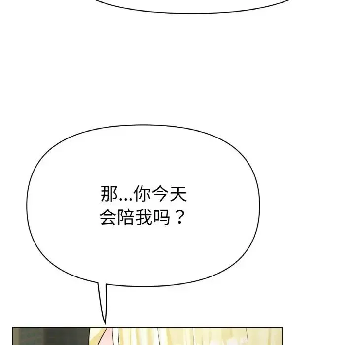 冰上恋人 - 第27話 - page 180