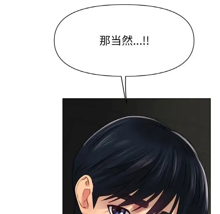 冰上恋人 - 第27話 - page 182