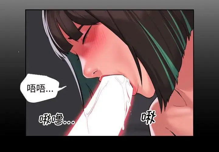 敲开你的门 - 第75話 - page 4