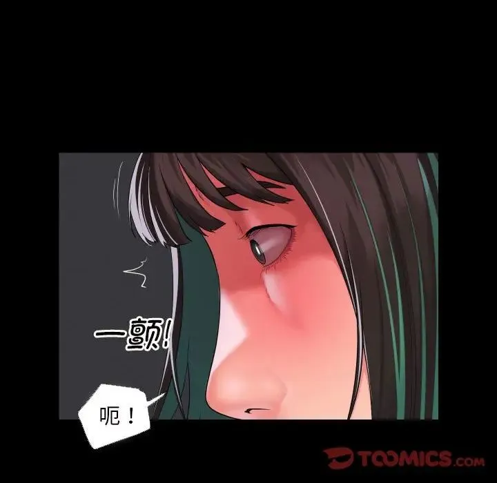 敲开你的门 - 第75話 - page 6