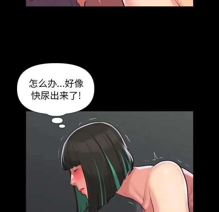 敲开你的门 - 第75話 - page 8