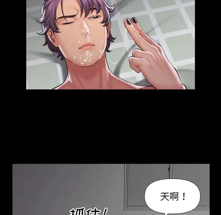 敲开你的门 - 第75話 - page 11