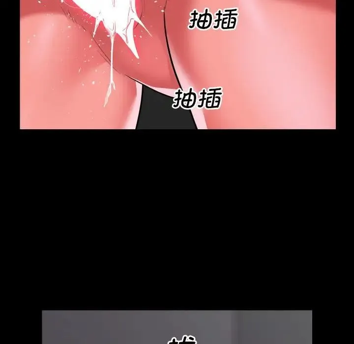 敲开你的门 - 第75話 - page 21