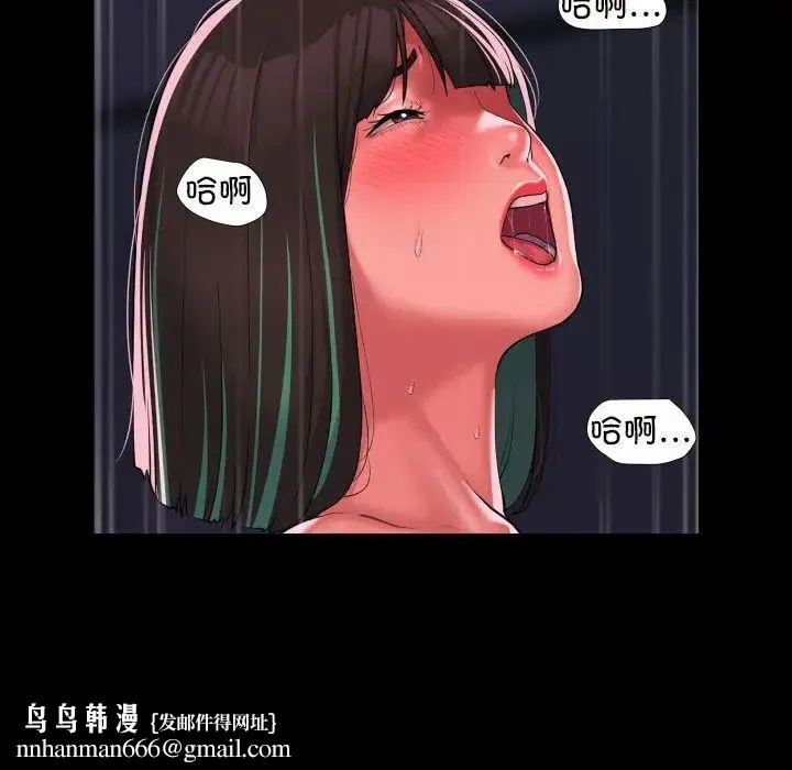 敲开你的门 - 第75話 - page 33