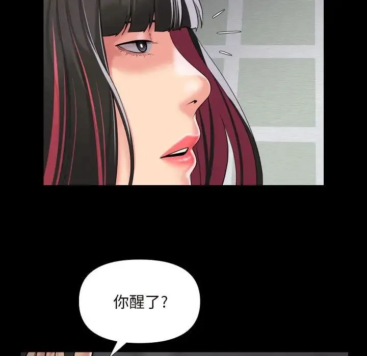 敲开你的门 - 第75話 - page 40