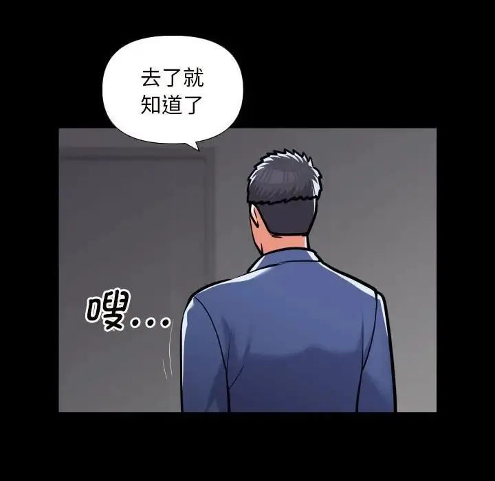 敲开你的门 - 第75話 - page 45
